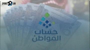 بوابة حساب المواطن: طريقة مراجعة نتائج الأهلية للدورة 96 بسهولة